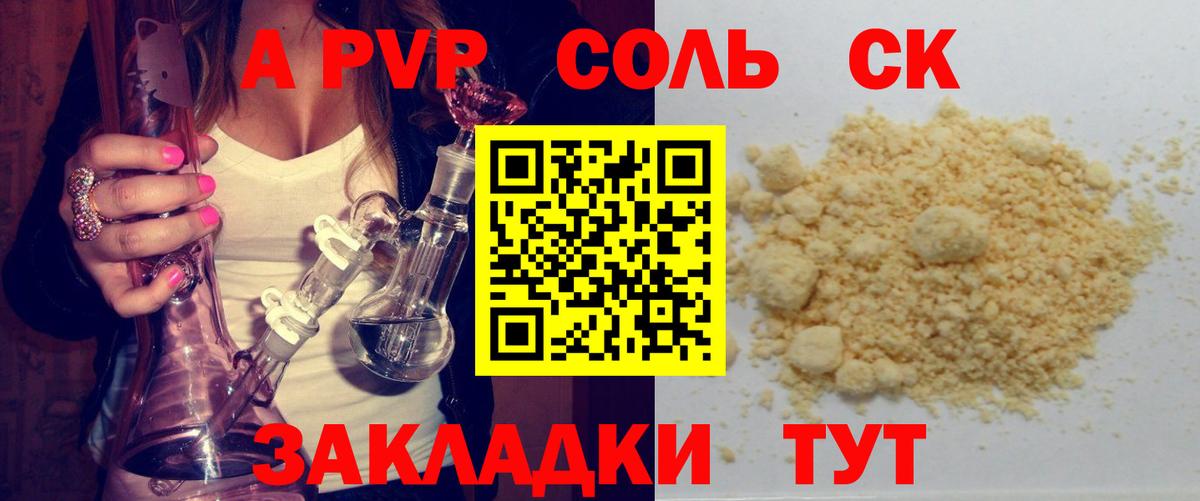 Alfa_PVP крисы CK  Alpha-PVP VHQ  APVP СК КРИС  хочу   Электрогорск  Вход с VPN 