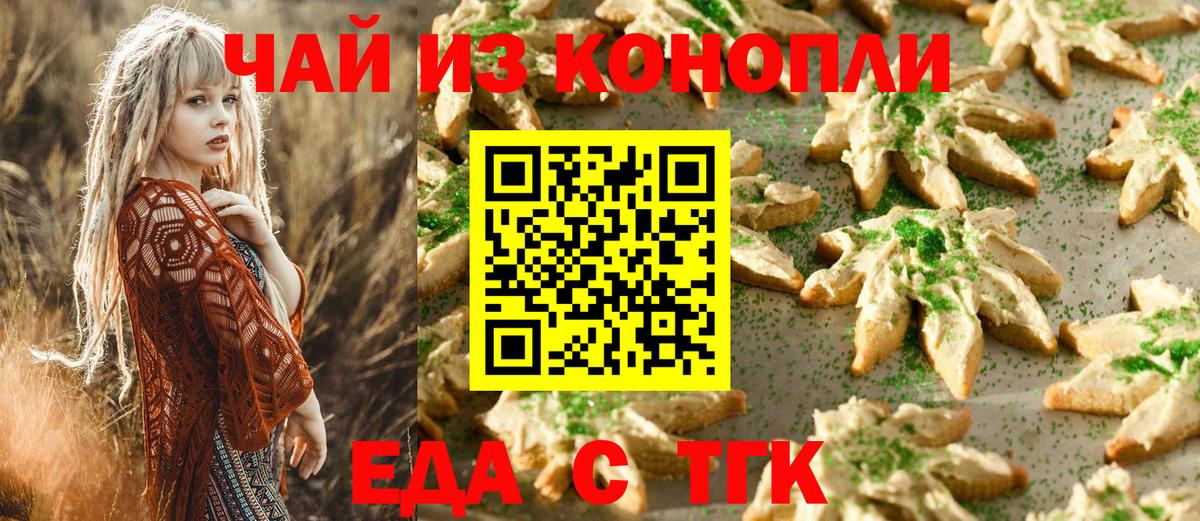 Canna-Cookies конопля  Вход с VPN  Электрогорск 
