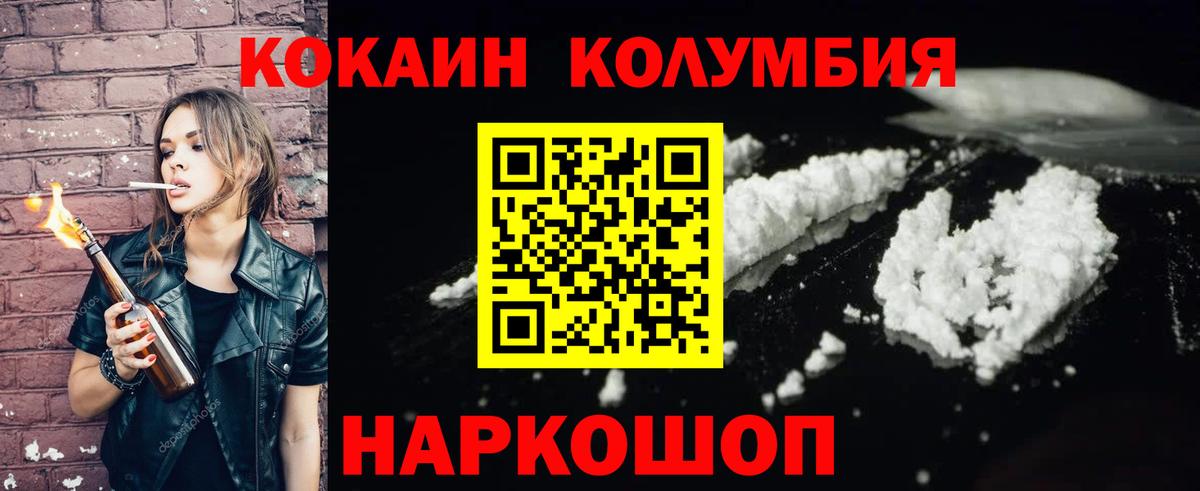 Электрогорск  Кокаин 99%  Кокаин 97%  COCAIN  Вход с VPN 