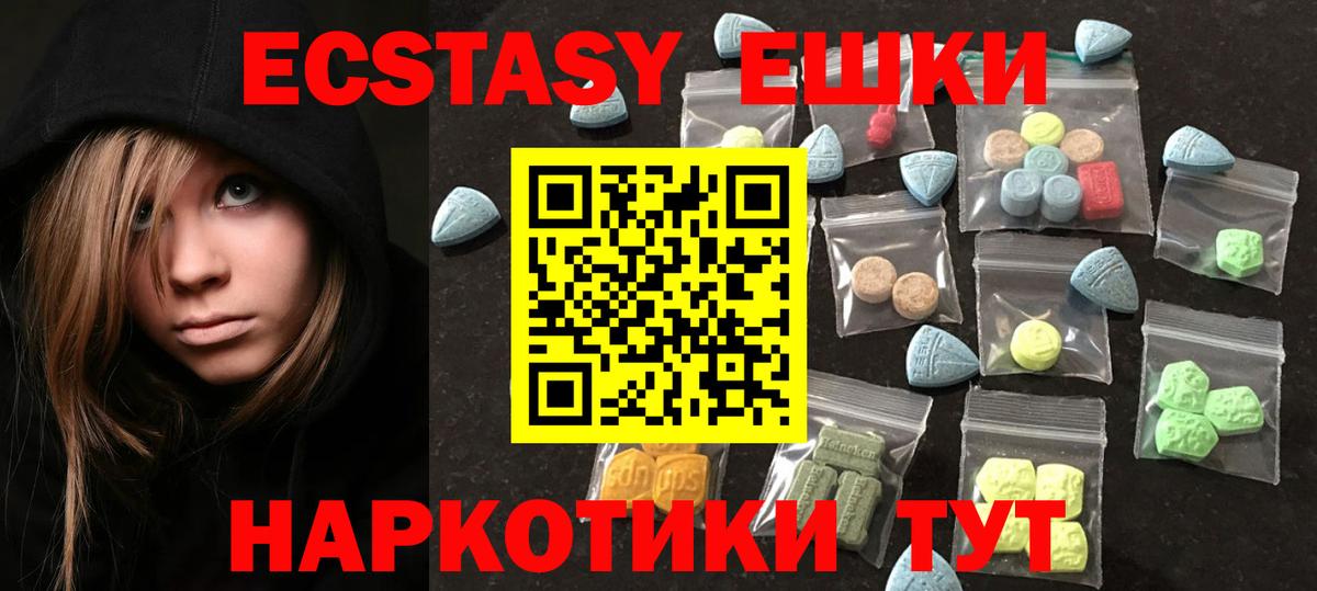 Экстази 280 MDMA Электрогорск