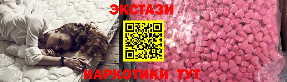 Ecstasy VHQ  shop Telegram  ЭКСТАЗИ  Электрогорск  Экстази таблы  Вход с VPN 