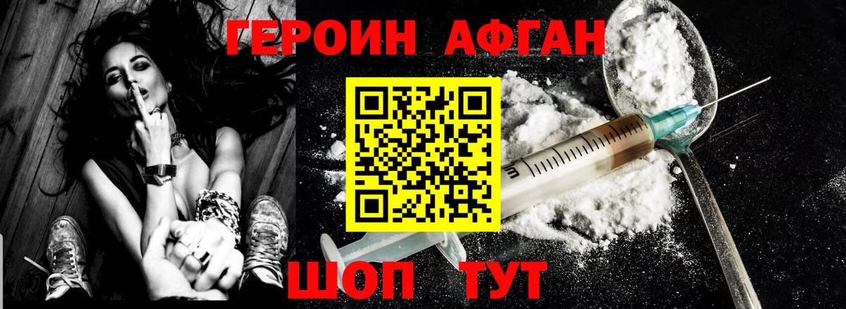 Электрогорск  Героин белый  Вход с VPN 