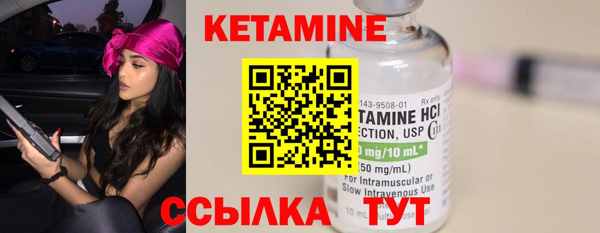 КЕТАМИН ketamine  Вход с VPN  Электрогорск  КЕТАМИН VHQ 
