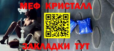 меф Бузулук