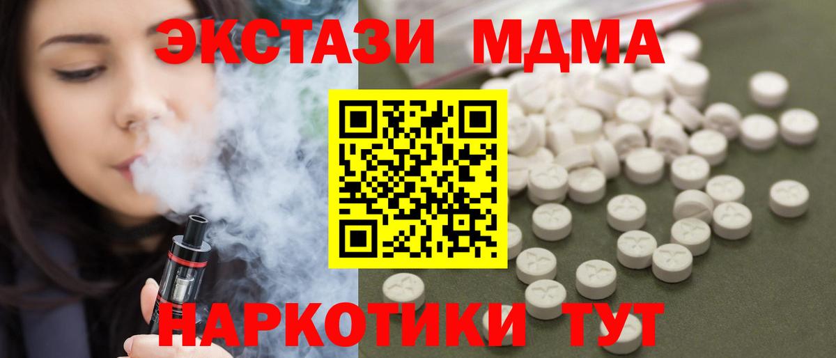 Электрогорск  MDMA молли  MDMA кристаллы  Вход с VPN 