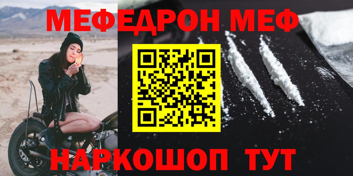 Меф мяу мяу кристаллы Электрогорск
