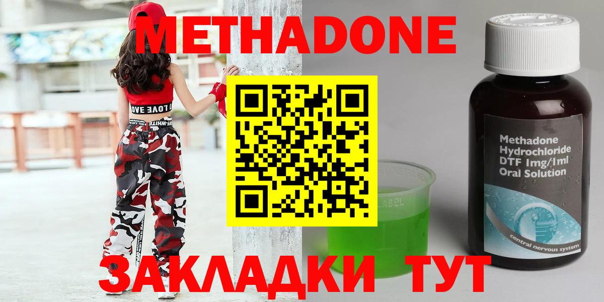 Метадон мёд  МЕТАДОН VHQ  Электрогорск  Вход с VPN 