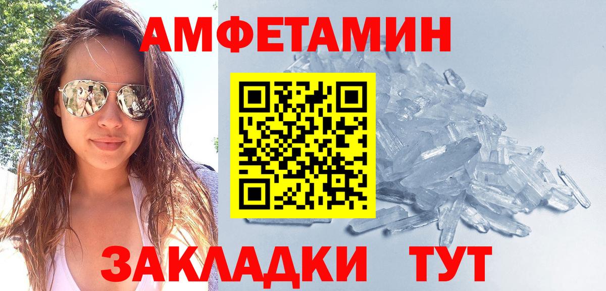 МЕТАМФЕТАМИН мет  Вход с VPN  Электрогорск 
