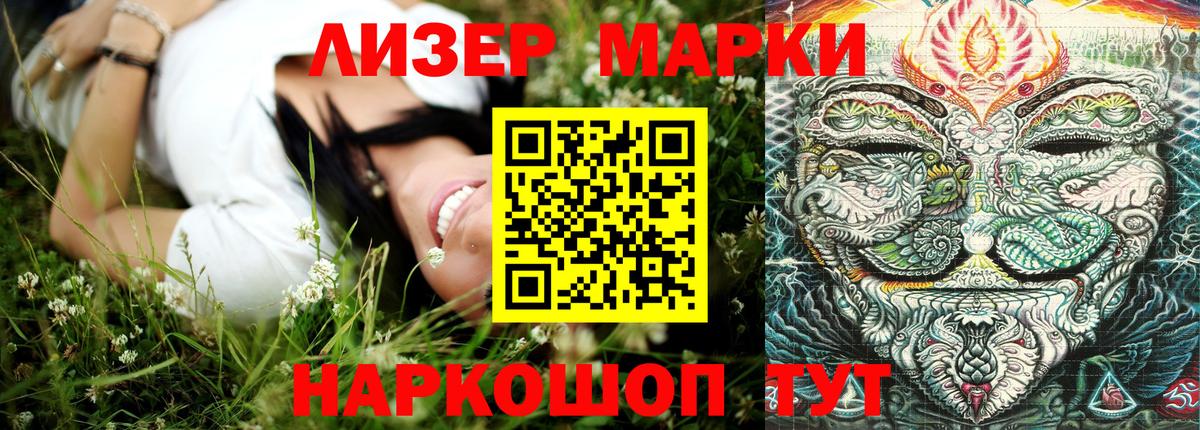 Марки NBOMe 1,8мг Электрогорск