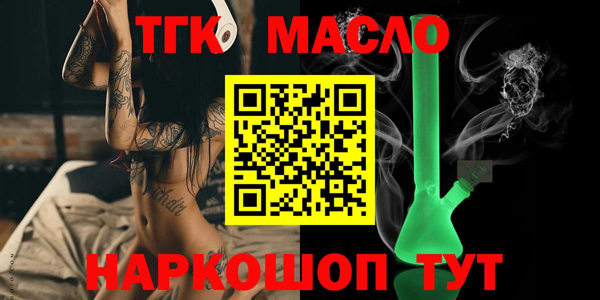 Дистиллят ТГК вейп  Вход с VPN  ТГК концентрат  МЕГА ссылка  Электрогорск 