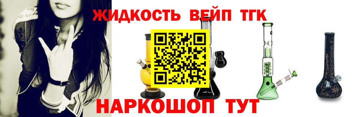 Дистиллят ТГК THC oil Электрогорск