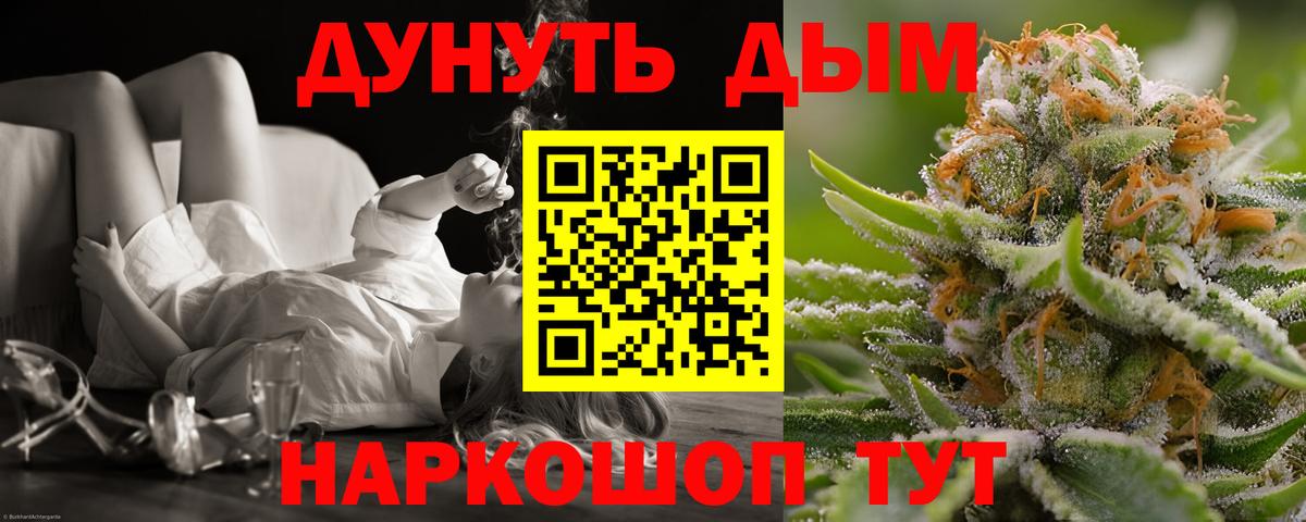 Канабис LSD WEED  МАРИХУАНА AK-47  Вход с VPN  Бошки марихуана VHQ  Электрогорск  МАРИХУАНА планчик 